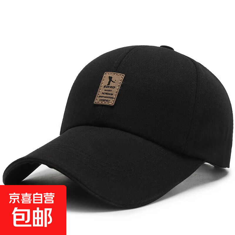 5.9 元抢春夏季新款棒球帽