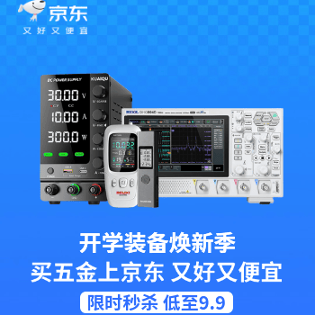 京东 开学装备焕新季 限时秒杀低至9.9