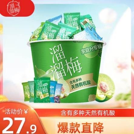 18.9元包邮！溜溜梅 果干家庭分享桶 460g