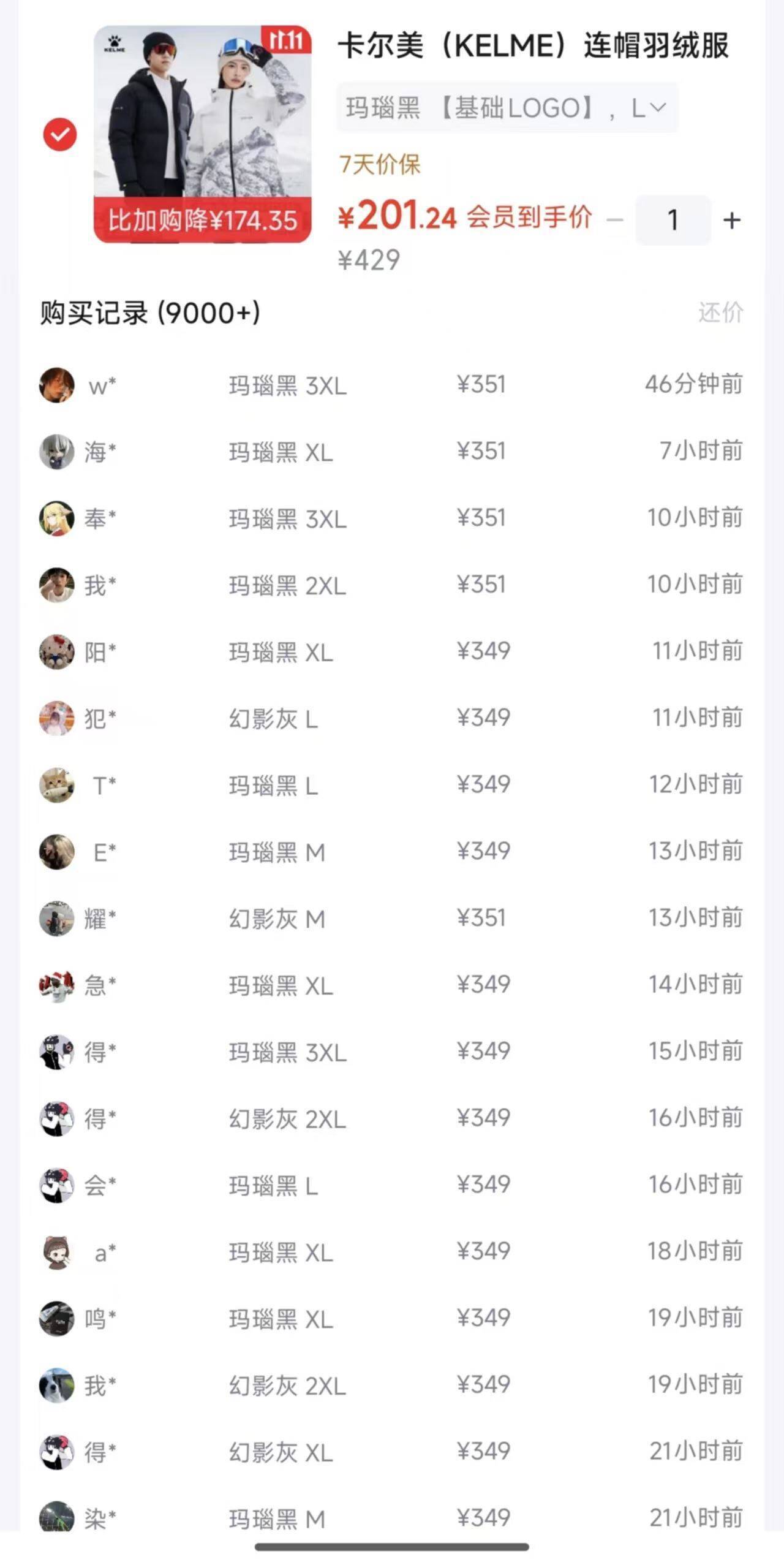 卡尔美连帽羽绒服到手价201元，得物同款351元限时特惠