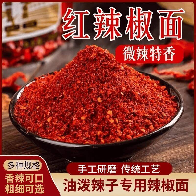俏佳红现磨特香辣椒粉50g：仅需0.1元速抢