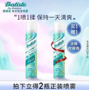29.9元包邮！碧缇丝 免水洗发喷雾200ml*2件