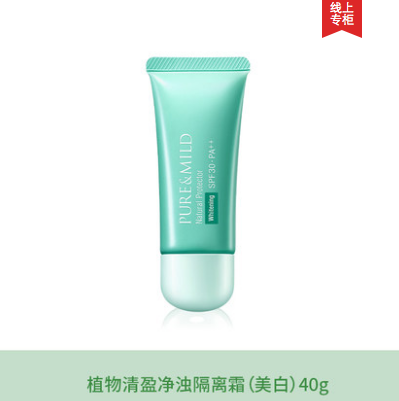 34元包邮！泊美 小绿伞隔离霜40g*2