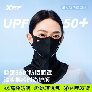 特步防晒面罩女防紫外线脸基尼遮脸高颜值冰丝透气易呼吸护颈一体