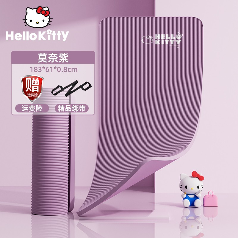 【JD专营】Hello Kitty凯蒂猫 瑜伽垫 183*61*0.8cm