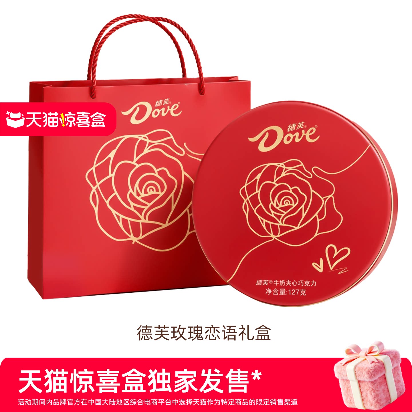 德芙巧克力礼盒24粒