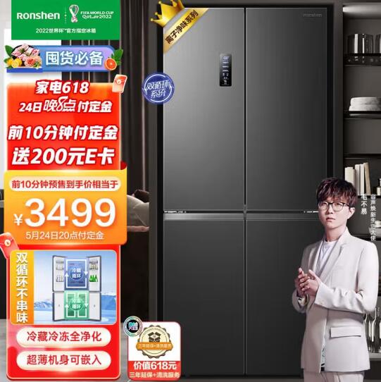 3499元包邮！容声 风冷十字对开门冰箱 452L 墨韵灰