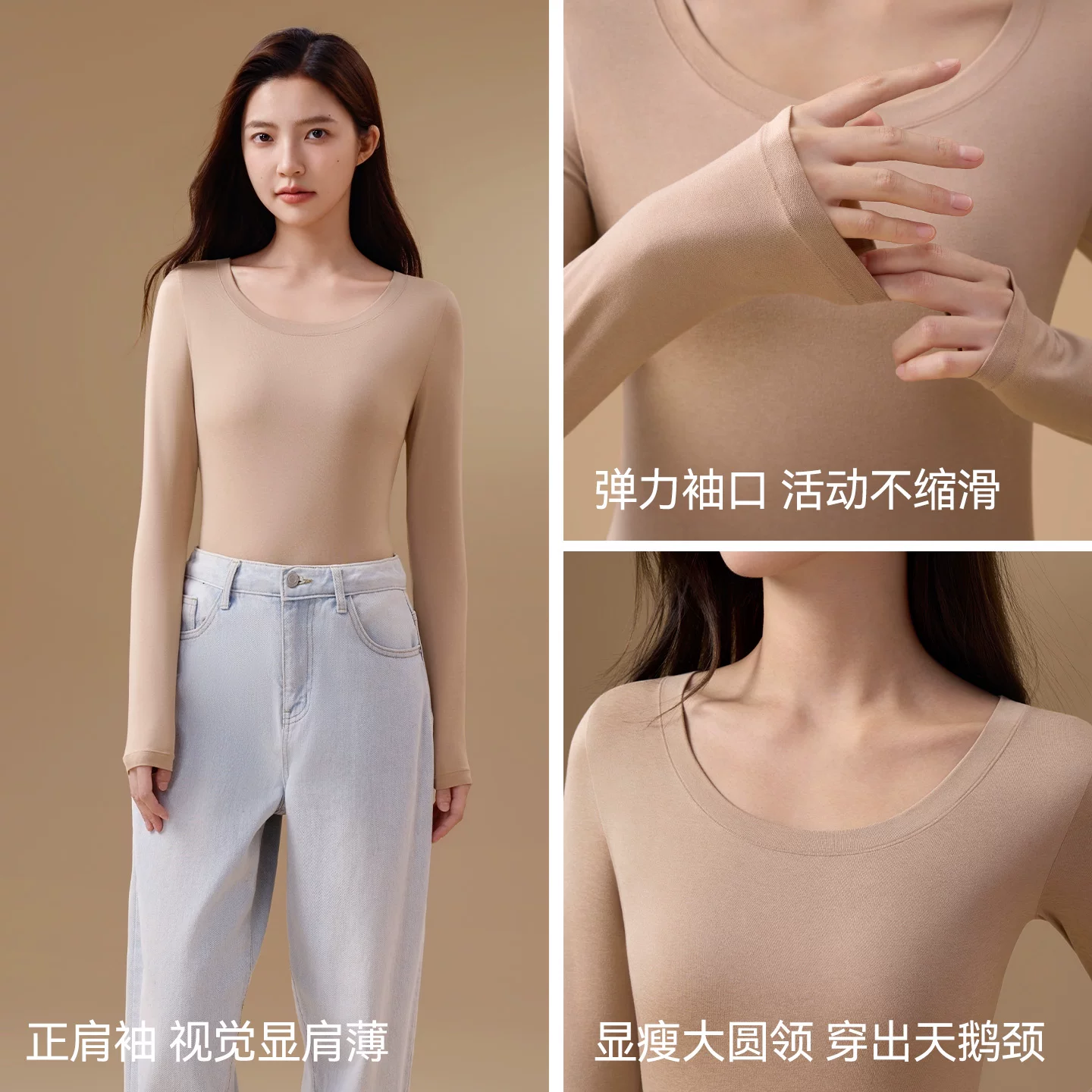 都市丽人保暖内衣套装