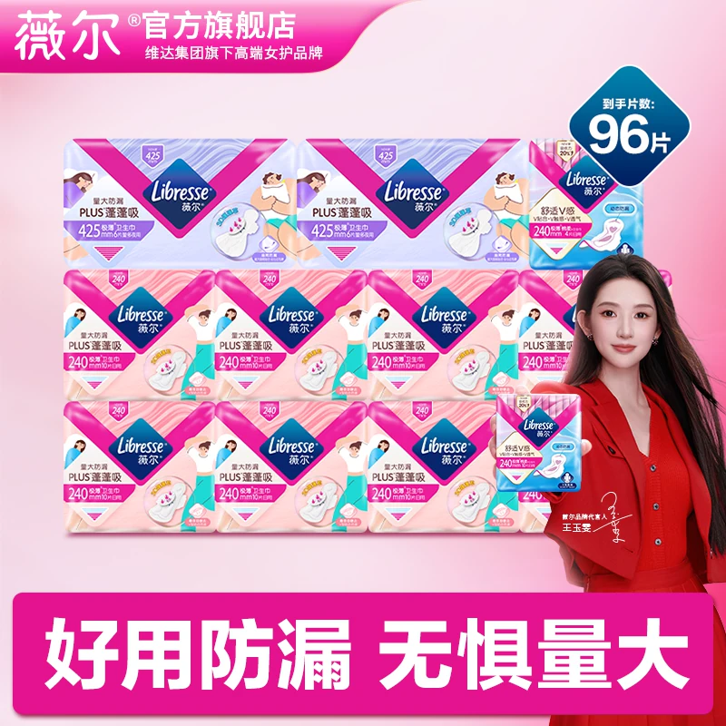 薇尔日夜卫生巾96片11包