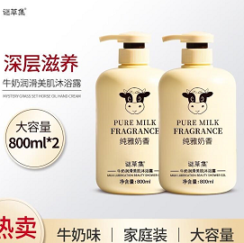 19.9元包邮！谜草集 牛奶沐浴露800ml*2瓶