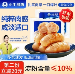 22.8元/件！小牛凯西 火山石烤肠 1000g (20根)*3件