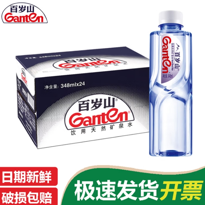 百岁山天然矿泉水348ml*24瓶，领券后仅需28.8元