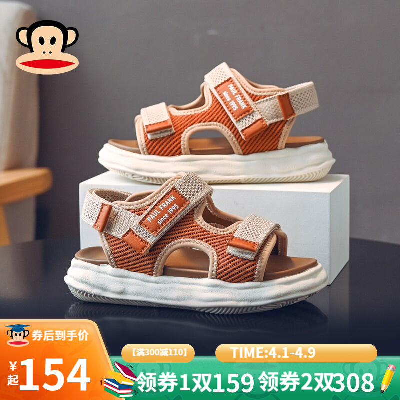 【旗舰店】大嘴猴 儿童溶解软底凉鞋