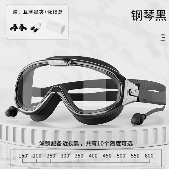 9.9元！佑游 防水防雾高清泳镜（凑单包邮）