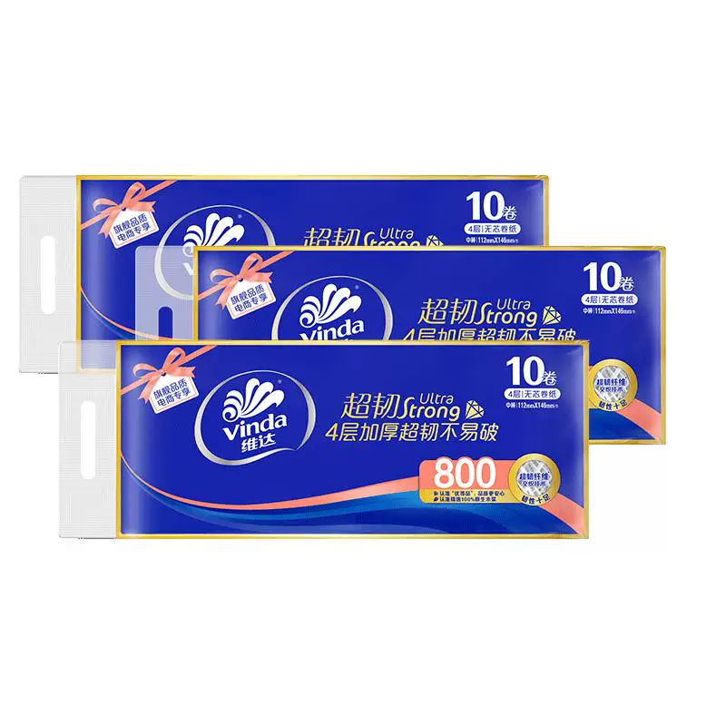 维达无芯卷纸4层80g*20卷