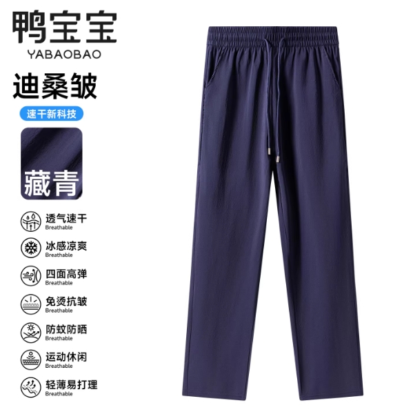 39.9元包邮！鸭宝宝男女同款科技裤