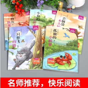 19.8元包邮！小学生阅读书籍 小鲤鱼跳龙门全套5册+赠手册