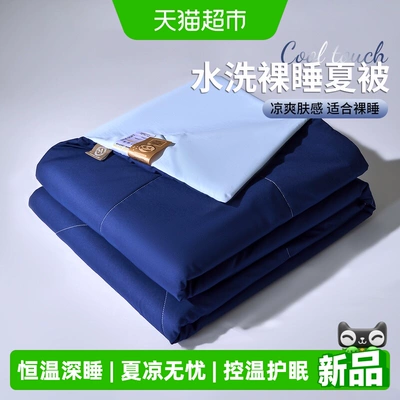 无印良品深睡控温夏凉被空调被学生宿舍单人春夏季被子可机洗夏被