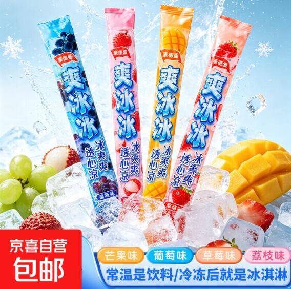 1.2元到手碎冰冰棒冰78ml*4根