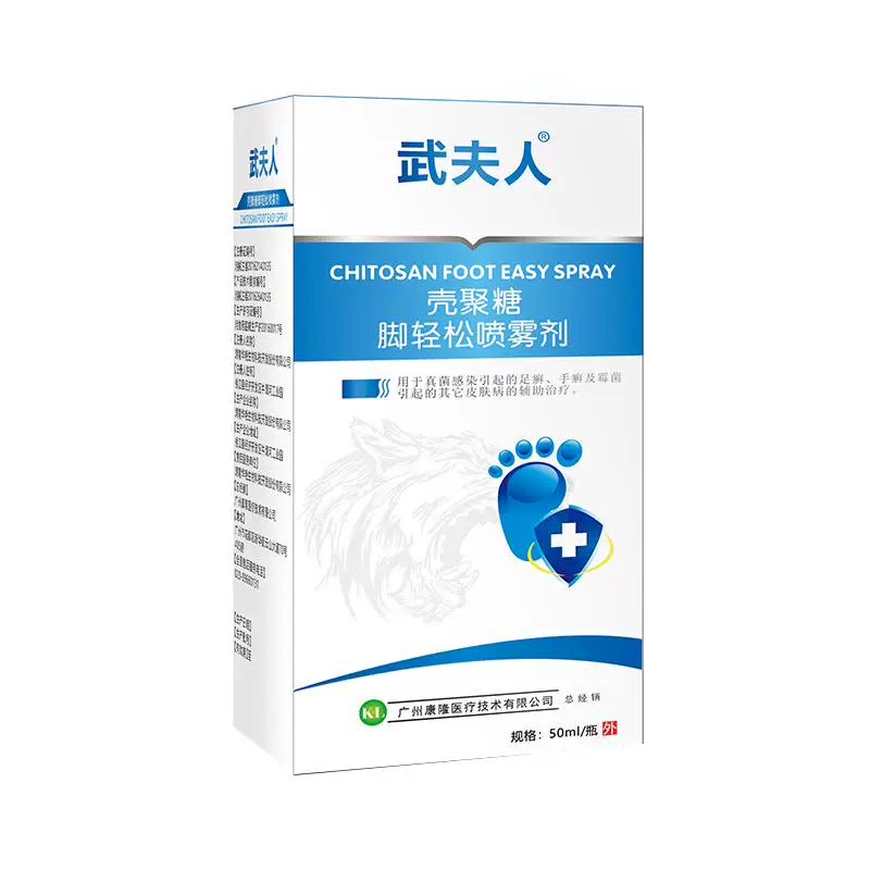 【武夫人】狼毒草本抑菌脚气喷剂60ml
