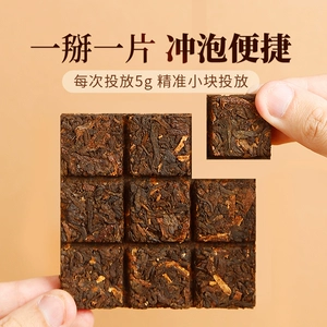 寸金砖压箱底陈皮普洱茶熟茶云南茶叶小份量巧克力砖