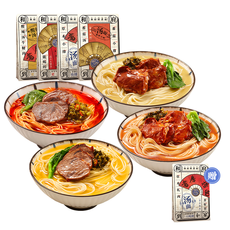 和府捞面鲜煮面新口味组合