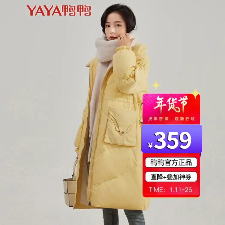 【旗舰店】YAYA 中长款立领羽绒服女