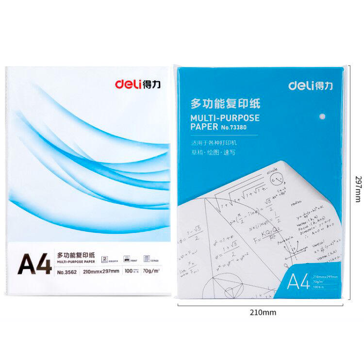 【得力】多功能A4打印纸100张