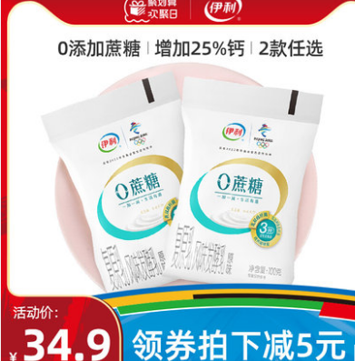 29.9元包邮！伊利 0蔗糖酸奶100g*20袋
