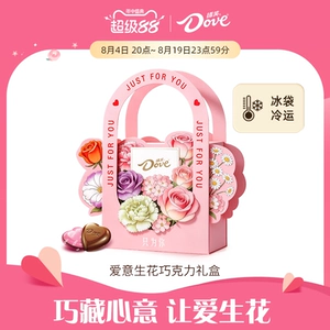 德芙爱意生花巧克力礼盒七夕礼盒25粒七夕礼物送女友情人节礼物