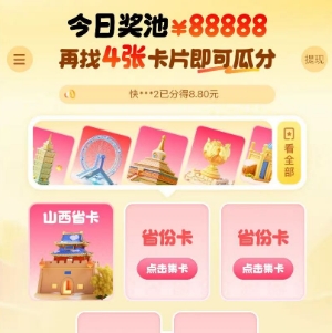 【百度】APP参加活动，赢红包