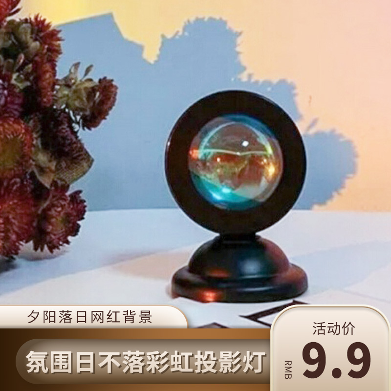 【到手价9.9元】呱呱鸟 日不落彩虹投影灯 D53 D55-1黑色【迷你】