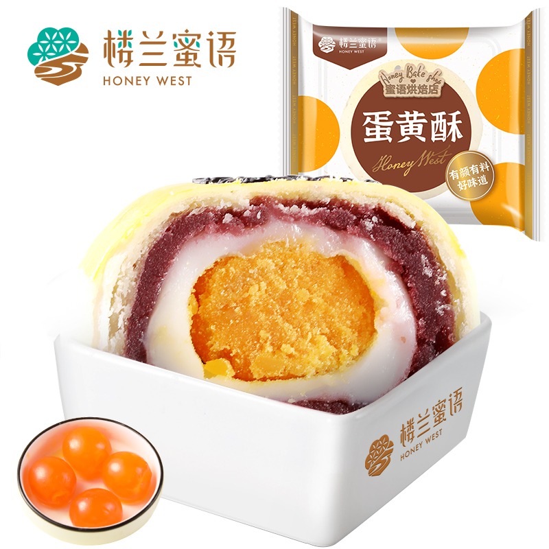 【百亿补贴7.9元】楼兰蜜语蛋黄酥52g*6枚