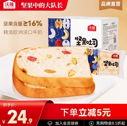 15.9元包邮！沃隆坚果牛奶吐司面苞640g