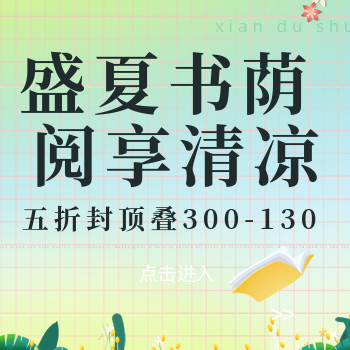 京东 后浪大牌日 5折封顶叠300-130