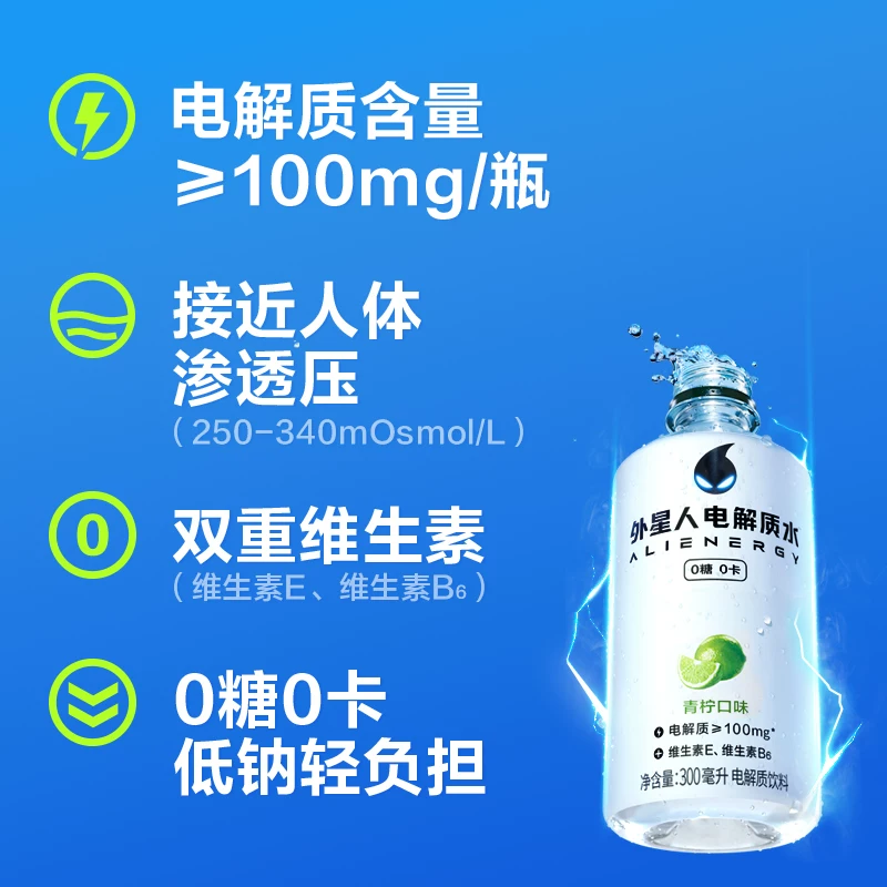 外星人电解制水300ml*6