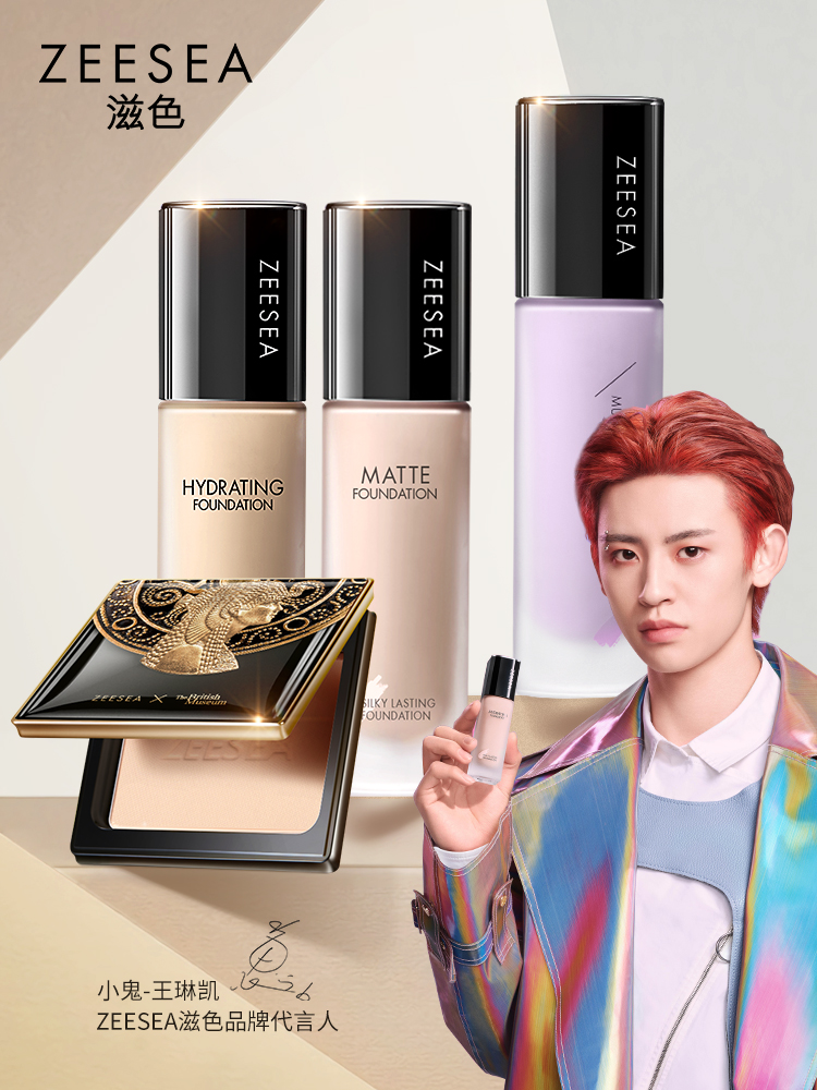 ZEESEA滋色埃及蜜粉饼散粉定