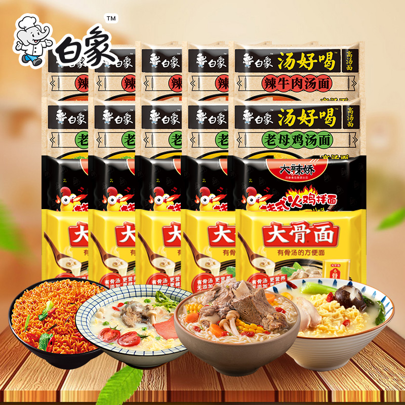白象方便面大礼包组合