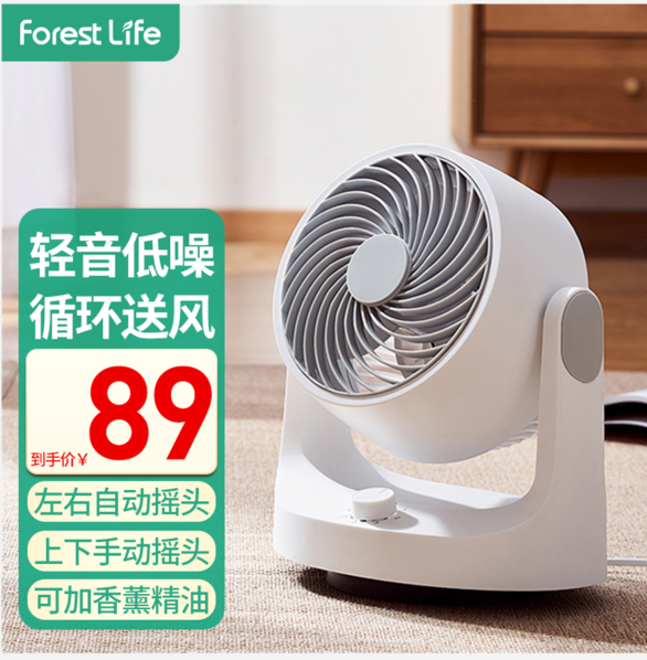【官方旗舰店】白色循环扇 