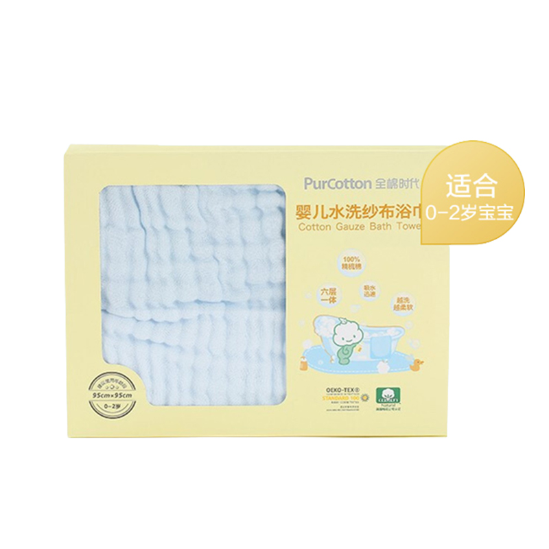 【全棉时代】婴儿浴巾纯棉超软毛巾