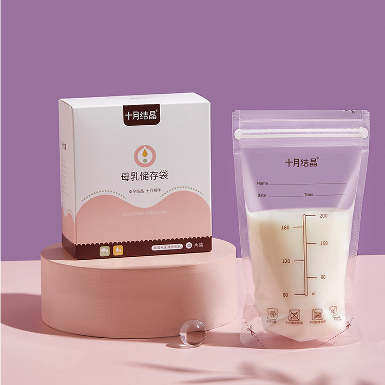 十月结晶储奶袋母乳小容量200ml*50片