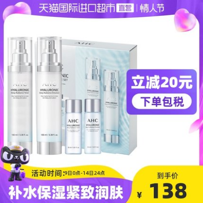 118元包邮！AHC 透明质酸小神仙水乳套装【赠水乳30ml】