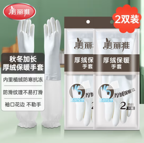 19.9元包邮！美丽雅秋冬加绒保暖手套 2双装