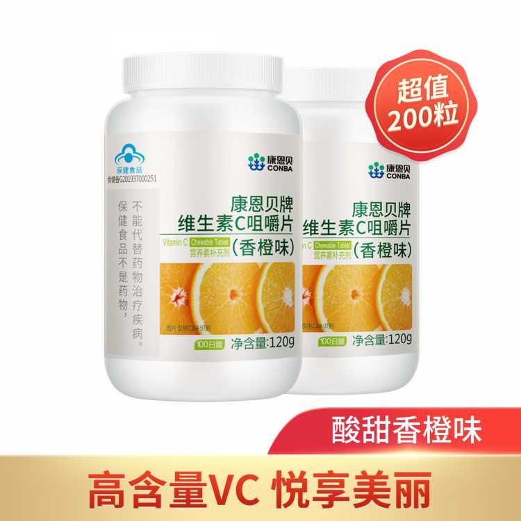 维生素c咀嚼片100片*2瓶