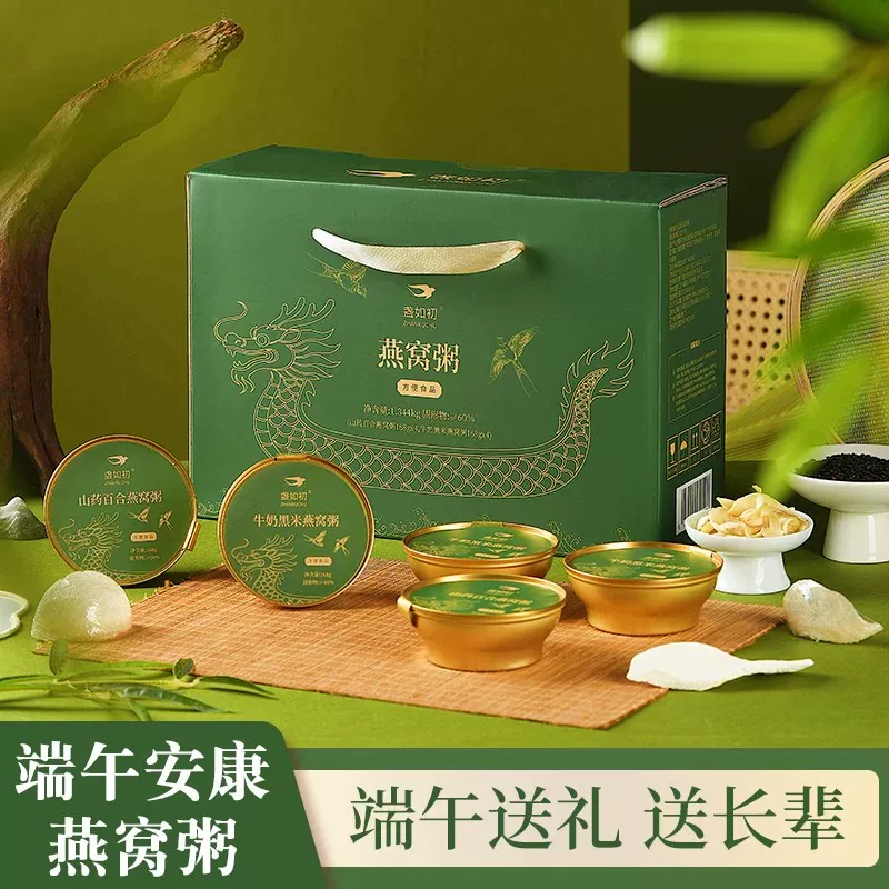 端午限定！！盏如初燕窝粥