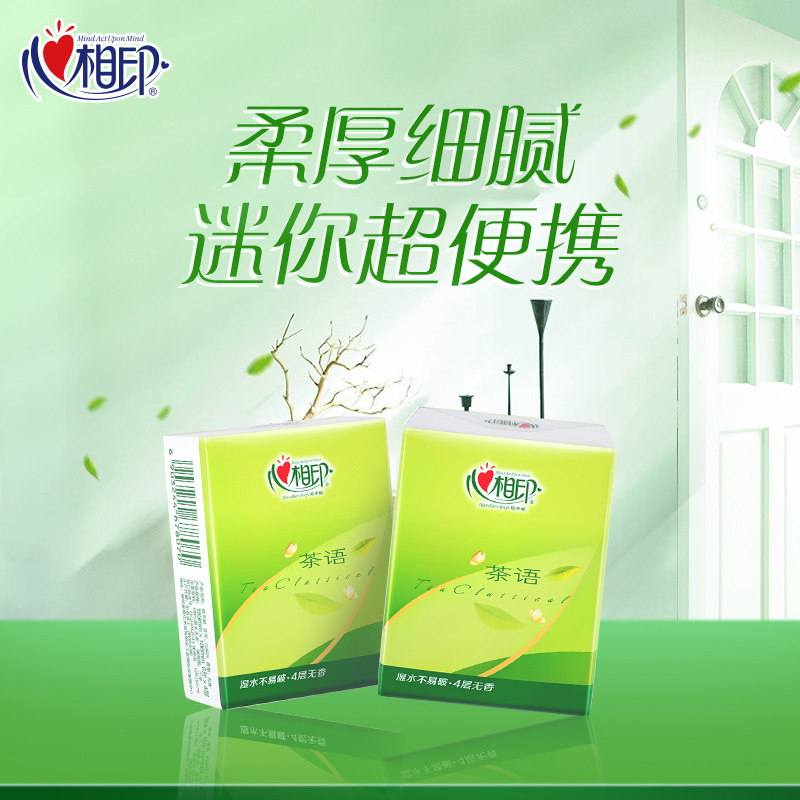心相印手帕纸茶语丝享4层6片24包