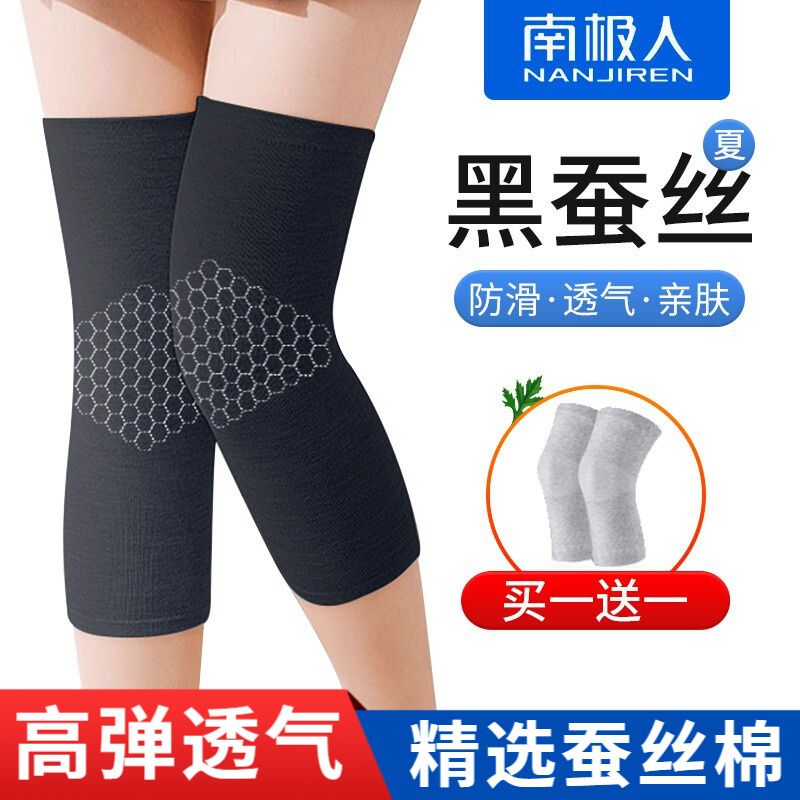 南极人（Nanjiren）护膝保暖蚕丝夏季薄款护具