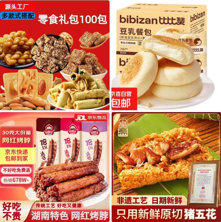 零食囤货节：比比赞豆乳面包/手撕烤脖低至4.99元