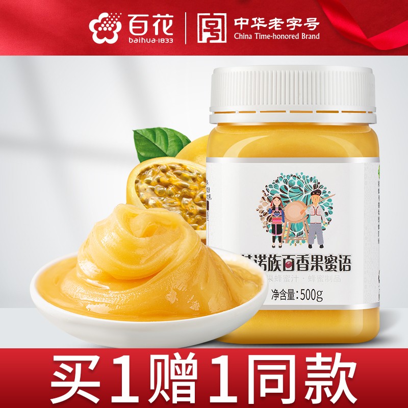 【官方旗舰店】百花 百香果蜂蜜 500g