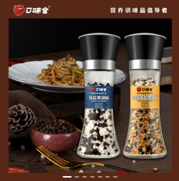 【好价】12.9元包邮！口味全海盐黑胡椒1瓶+柠檬黑胡椒1瓶